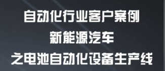 捷甬達(dá)深圳工業(yè)展